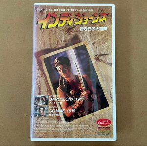 【激レア】VHS インディ・ジョーンズ 若き日の大冒険 スパイ大作戦 地獄の戦友 バルセロナ ソンム 日本語 字幕版 1993年