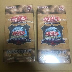 遊戯王OCG デュエルモンスターズ PREMIUM PACK 決闘者伝説 QUARTER CENTURY EDITION 2box