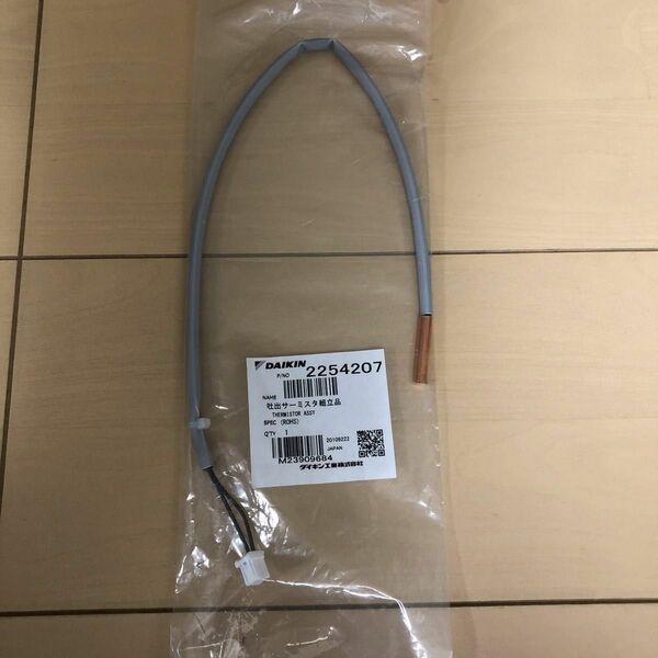 ダイキン エコキュート 吐出サーミスタ 部品 DAIKIN 2254207