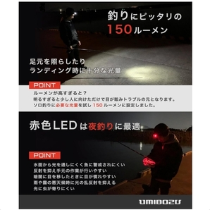 Umibozu ウミボウズ ヘッドライト LED 白 ／ 赤 釣り USB充電式 防水 超軽量 迷彩ブラック 新品 送料込みの画像3
