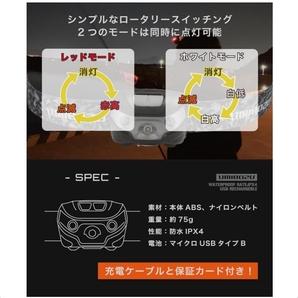 Umibozu ウミボウズ ヘッドライト LED 白 ／ 赤 釣り USB充電式 防水 超軽量 迷彩ブラック 新品 送料込みの画像6
