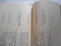 老蘇　 書籍　 梅原　猛［7］ 【日本学】 「 塔 」 ～　塔は、なぜ建てられたのか？　権力への意志と、悲運の死者の怨念を秘める塔……_画像8