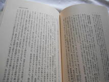 老蘇　 書籍　 梅原　猛［7］ 【日本学】 「 塔 」 ～　塔は、なぜ建てられたのか？　権力への意志と、悲運の死者の怨念を秘める塔……_画像9