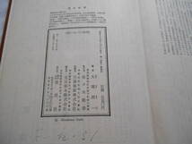 老蘇　 書籍　 大関将一　【哲学者】 「 善についての研究 」 ～　善とは何か？の主題は現代の倫理学・哲学の中の課題の一つであって…_画像9