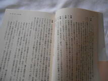 老蘇　 書籍　 ＜6＞ 【歴史・民族・戦争】 「 昭和史裁判 」： 半藤一利・加藤陽子／著　～　忘れてはいけない昭和のすがたがここにある…_画像6