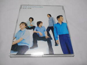 老蘇　 CD　「 約束の季節 」：THE GOSPELLERS：　～　約束の季節 ／ Wanderers