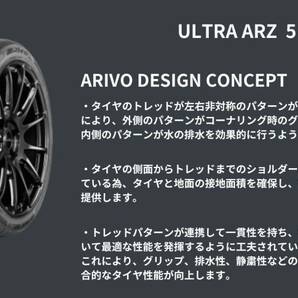 225/40R19 93W XL ARIVO ULTRA ARZ5 新品 サマータイヤ 4本セット 2023年製 11月製造 送料無料 225/40/19の画像5