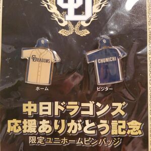 中日ドラゴンズ 非売品 限定ユニフォームピンバッジ2個セット レア