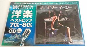 ジョージア　洋楽ベストヒット 70s-80s　リンダ・ロンシュタット　イッツ・ソー・イージー　1曲入り8cmCD　非売品　ノベルティ品