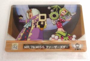 ONEPIECE　グミカード　NO.94　MR.7＆MISS.ファーザーズデー　海賊王グミ　プラスティックカード　ワンピース