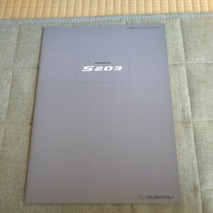 スバル インプレッサ S203 カタログ 2004年12月