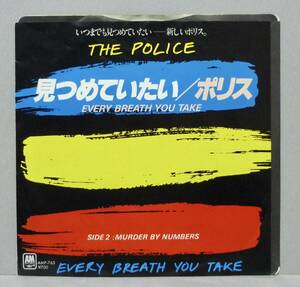 7　ポリス　見つめていたい　The POLICE　Every Breath You Take　PUFF DADDY　Sting