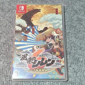 【翌日までに発送】風来のシレン6 とぐろ島探検録 Nintendo Switch ニンテンドースイッチ