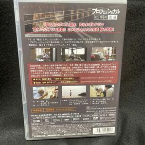DVD 宮崎駿プロフェッショナル仕事の流儀の画像2
