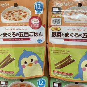 離乳食 キューピー ベビーフード 9袋 セット 赤ちゃん レトルト ご飯 即決 送料無料 匿名配送の画像2