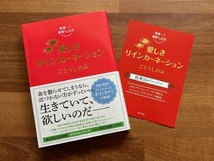 ごとうしのぶ★角川書店★崎義一の優雅なる生活 愛しきリインカーネーション★コミコミスタジオ＆アニメイト限定特典 共通SSペーパー付_画像1