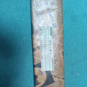 Производство нож Kimura Super -Fined Back Blade Round -Pparlor 335 × 66 × 8
