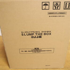 ★未開封 DVD Dr.スランプアラレちゃん DVD-BOX SLUMP THE BOX ほよよ編(完全予約限定生産) の画像1