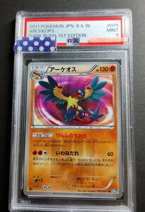 【PSA9】2011 ポケモンカード BW4 UR 075/069 アーケオス 1st Edition