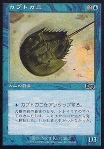 025254-008 US/USG カブトガニ/Horseshoe Crab 日1枚