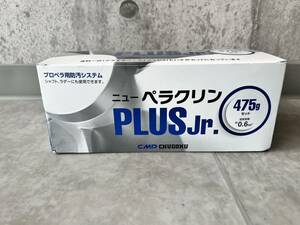 ニューペラクリンPLUS Jr.　475gセット　プロペラ用防汚システム　シャフト、ラダーにも使用可能