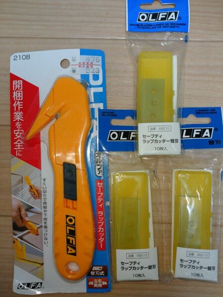 新品未開封　ＯＬＦＡ　バンドカッター＆替刃