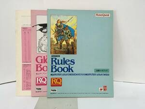 【TRPG】ルーンクエスト上級セット 内容物3点セット ホビージャパン