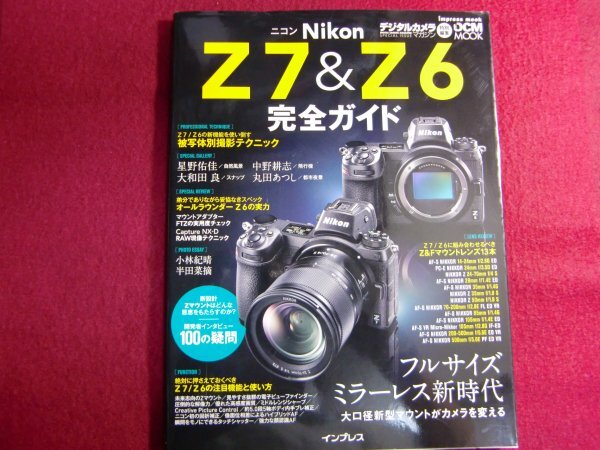 2025年最新】Yahoo!オークション -ニコン z(本、雑誌)の中古品