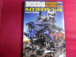 # mechanism organism Zoids solid work compilation high-end master file 