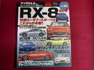 ■マツダRXー8 no.4 ハイパーレブ Vol.165