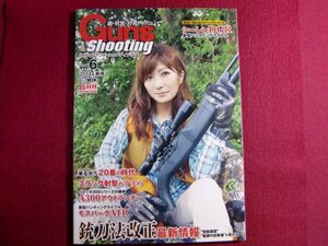 ■Guns&Shooting vol.6/ハンティング