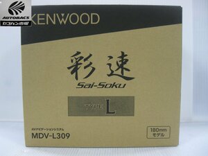  Kenwood MDV-L309 7 -inch . speed navi [ unused goods ]