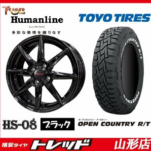 山形店 新品タイヤホイールセット ヒューマンライン HS-08 1545 100 4H +45 BK + TOYO オープンカントリーR/T 165/60R15 2023年 ハスラー等の画像1