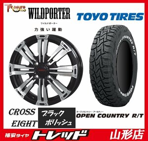 山形店 新品タイヤホイールセット WILDPOTER CROSS EIGHT 1545 100 4H +45 BK/P + TOYO オープンカントリーR/T 165/65R15 2023年製 タフト