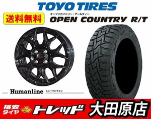 ★大田原店★送料無料★新品ホイールタイヤ1台分セット★ヒューマンライン HS-10M 14インチ4.5J BK★TOYO オープンカントリーR/T 155/65R14