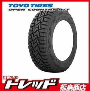 ★福島西★送料無料★新品夏タイヤ単品2本セット★トーヨーオープンカントリーR/T 145/80R12 8078N　2本