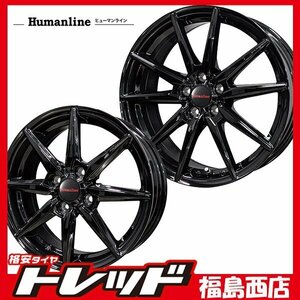 ★福島西★単品★ホイール4本セット ヒューマンライン HS-08 14インチ5.5J-1004H+43 BLK コンパクトカー等に！