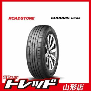 山形店 新品サマータイヤ4本セット ロードストーン ユーロビズ HP-02 165/60R15 2023年製 ハスラー等に ※ホイールは付属しません※