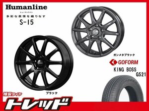 (数量限定 2022~23年製)新横浜師岡店 新品サマータイヤアルミ４本set ヒューマンライン S-15 15インチ6.0J5穴114+43 G521 195/65R15