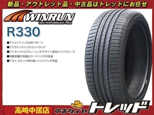 高崎中居店 新品アウトレットサマータイヤ 2本セット WINRUN ウィンラン R330 225/45R19 225/45-19 2017～2018年製