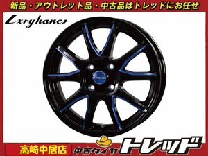 高崎中居店 新品ホイール 4本セット ラグジーヘインズ LH-015 15インチ 5.5J +50 4H/100 フィット/シャトル/フリード/グレイス/ノート他