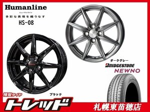 札幌東苗穂店 新品 サマータイヤ & ホイールセット ブリヂストン NEWNO 185/60R15 & ヒューマンライン HS-08 15インチ 5.5J