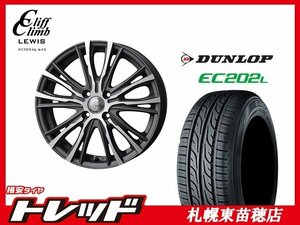 送料無料！ 『札幌東苗穂店』 新品 サマータイヤ & ホイールセット ダンロップ EC202L 185/65R15 & クリフクライム W-05 15インチ 5.5J