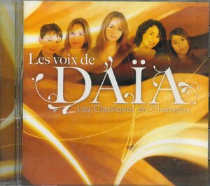 [CD] Les Voix de Daia / Les Classiques En Chansons 3017912 [CD0789]