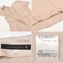 COCCOLUSSI 東京ソワール ココラッシー ジャケット ワンピース SIZE:9 フォーマル スーツ セットアップ [S106862]_画像10