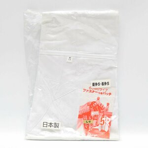 【未使用/長期保管品】 祭り衣装 股引 股割バッチ ストレッチ サイズL5 (ウエスト76-84/股下75) ウェアーショップねごろ [S206939]