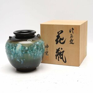 【美品】信楽焼 花瓶 神窯 緑釉丸 孝山作 壺 [H800560]