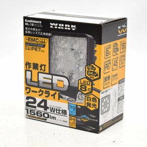 【未使用品】Kashimura カシムラ 作業灯 LEDワークライト 角 ML-18 24W仕様 1560ルーメン 12V車/24V車対応 [S207113]