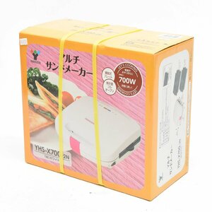 【未開封品】YAMAZEN 山善 マルチサンドメーカー YHS-X700-2N ホワイト ホットサンド・たい焼きプレート付 [S207478]