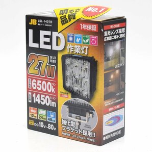 【未使用品】JB 日本ボデーパーツ工業 LED作業灯 角型 LSL-1407B 10V-80V 27W 1450ルーメン 12V車/24V車/48V車対応 [S207112]の画像1